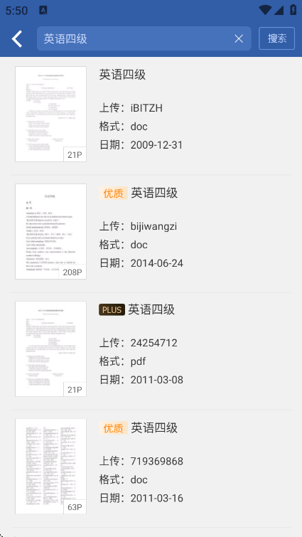 豆丁书房官方版下载