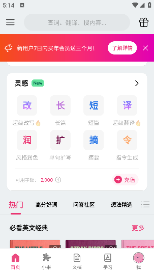 火龙果app下载免费安装2025 火龙果app下载免费安装2025