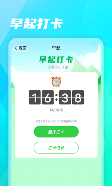 健康步行app下载安装最新版本 健康步行app下载安装最新版本