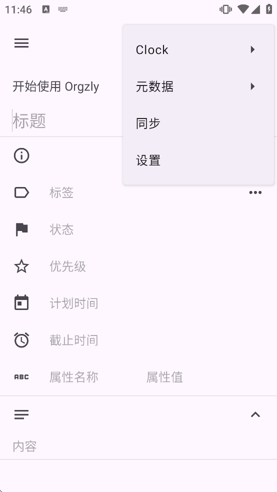 Orgzly下载app Orgzly下载app