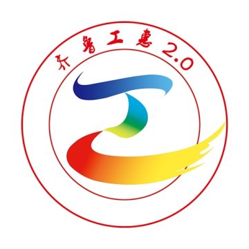 齐鲁工惠官方最新版