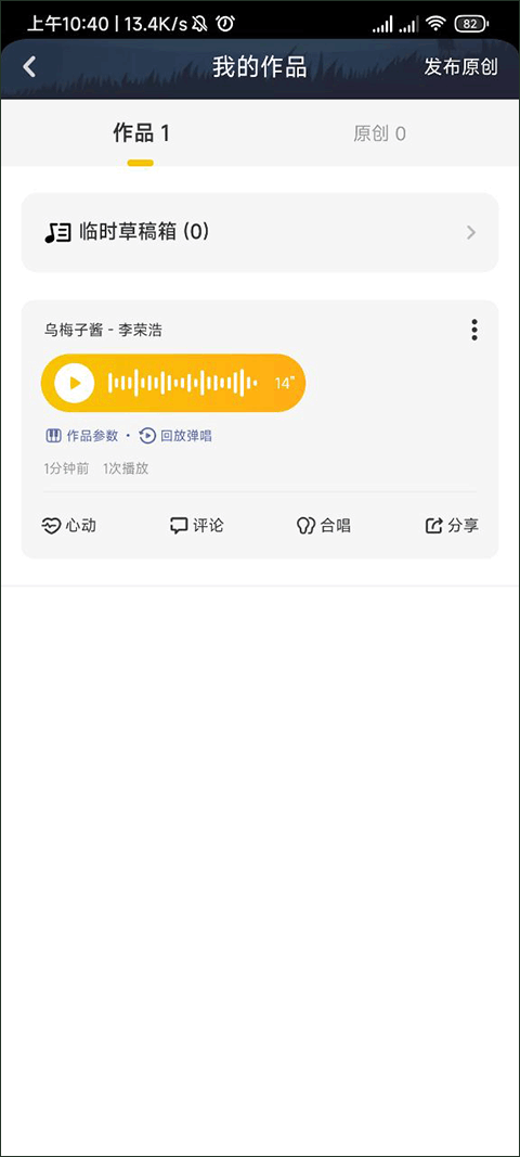 唱鸭官方版