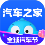 汽车之家官方2026优化升级版 v11.87.0安卓版