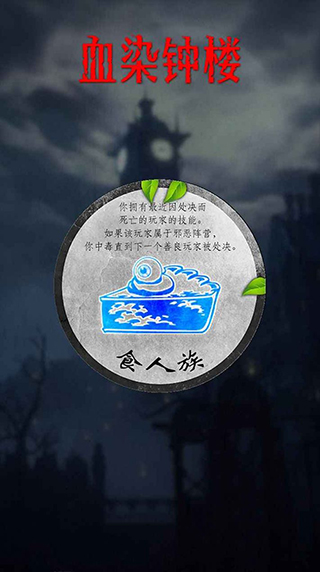 血染钟楼安卓版