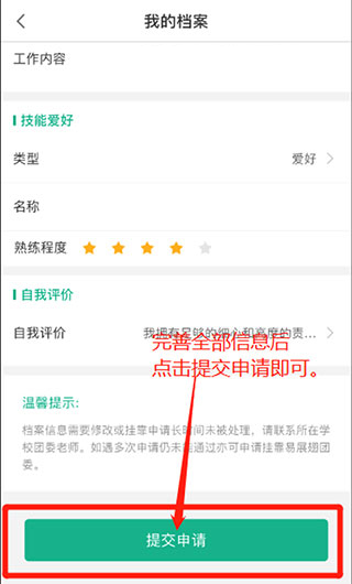 易展翅app