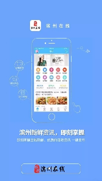 滨州在线招聘最新消息app最新版 滨州在线招聘最新消息app最新版