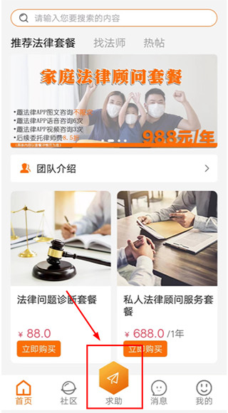 趣法律app