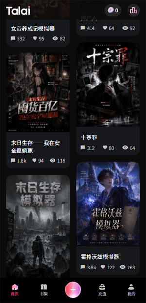 talai文游模拟器最新版 talai文游模拟器最新版