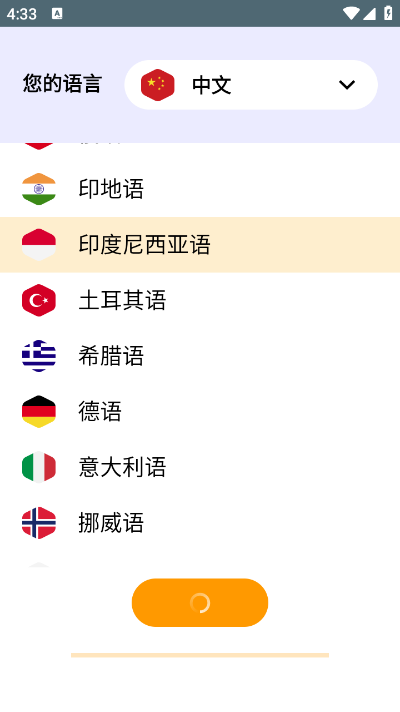 Beelingu下载免费版 Beelingu下载免费版