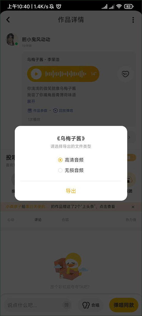 唱鸭官方版