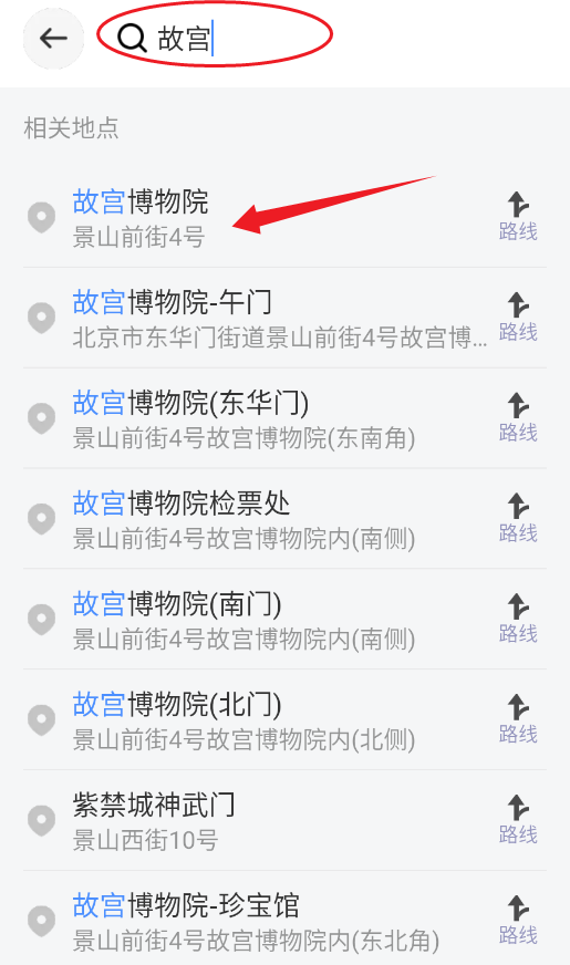 全景实道导航app下载官方版 全景实道导航app下载官方版