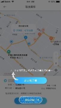 巴适公交在线查询app最新版 巴适公交在线查询app最新版