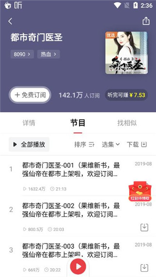 喜马拉雅极速版官方版