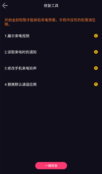 嗨嗨来电秀最新版下载 嗨嗨来电秀最新版下载