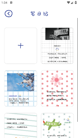 emmo日记软件下载最新版
