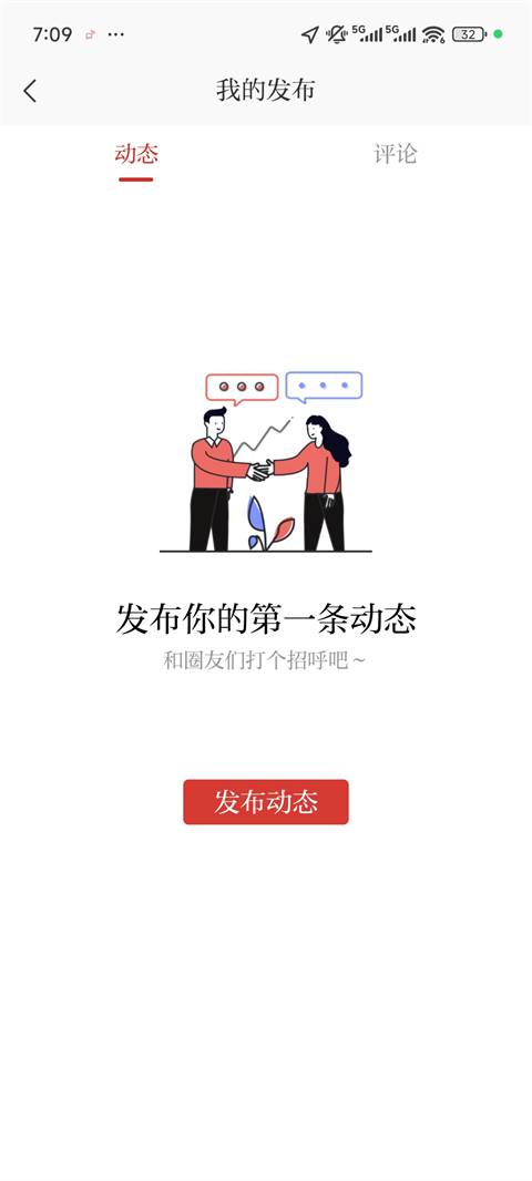 读创官方版