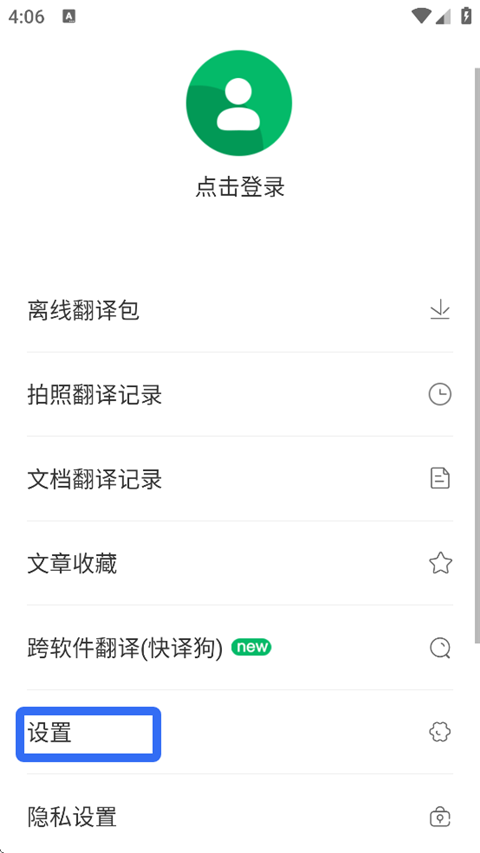 搜狗翻译最新版