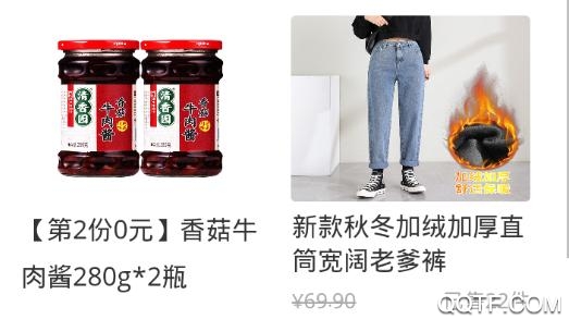 喜新悦购app安卓版 喜新悦购app安卓版