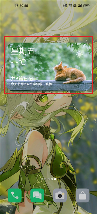 记时光官方版