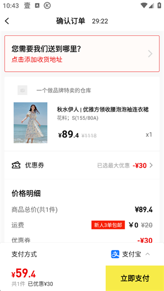 壹品仓app