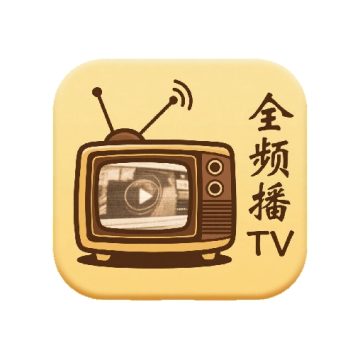 全频播TV最新官方版