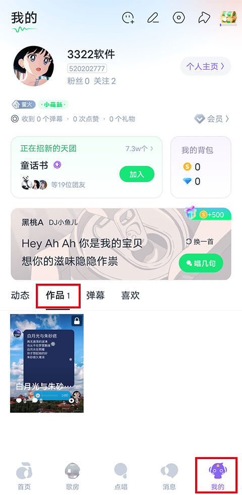 回森最新版本
