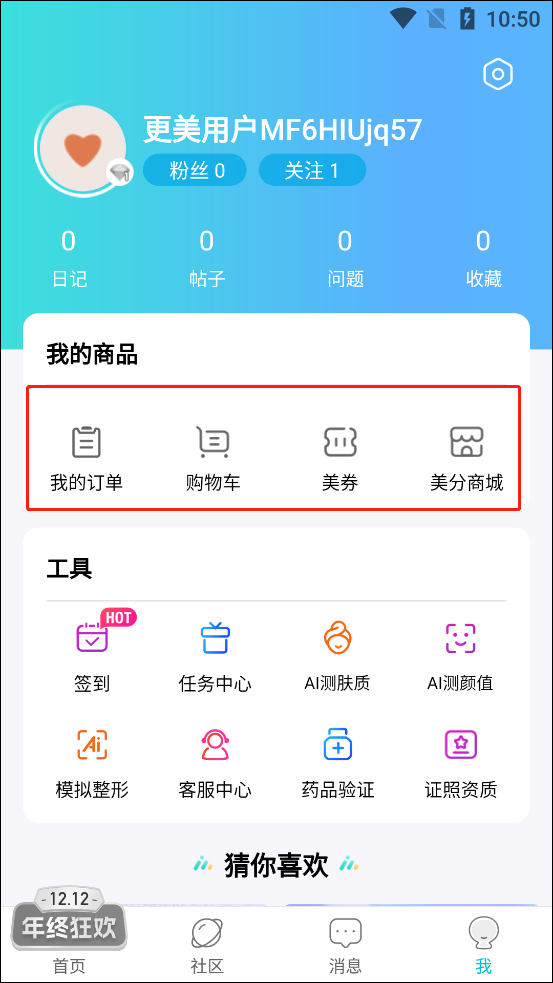 更美