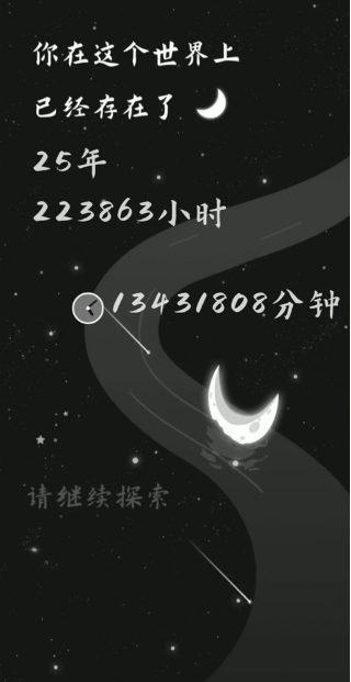 生辰app官方版下载 生辰app官方版下载