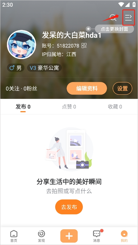 重庆购物狂app