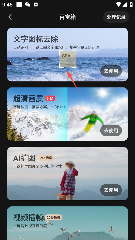 快影软件