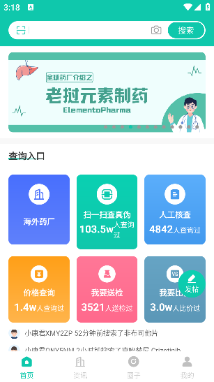 掌上药店app手机版2025 掌上药店app手机版2025