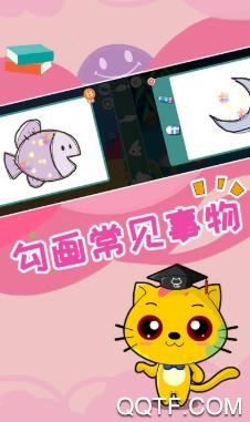 巧多儿童画教学app最新版 巧多儿童画教学app最新版