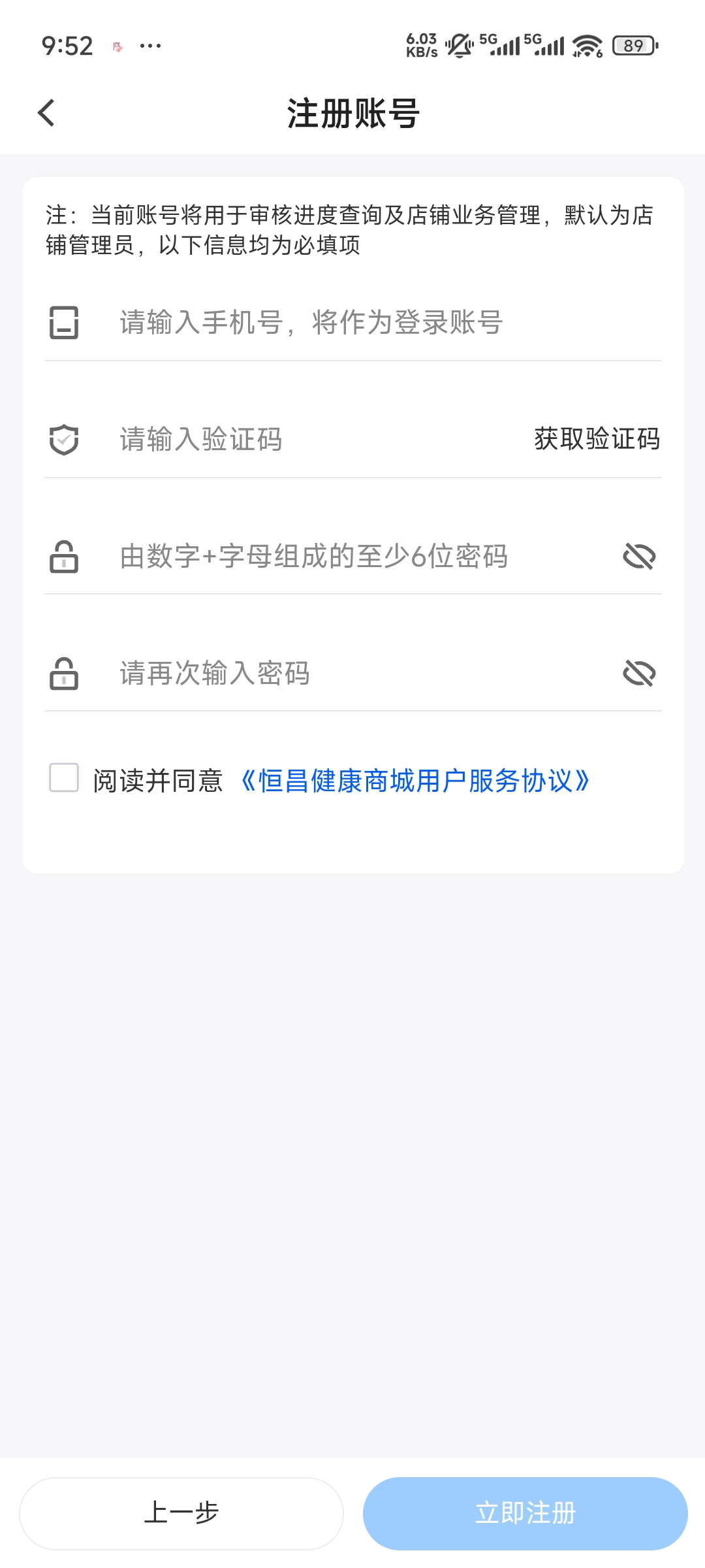 恒昌健康官方版