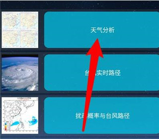 健茂天气app