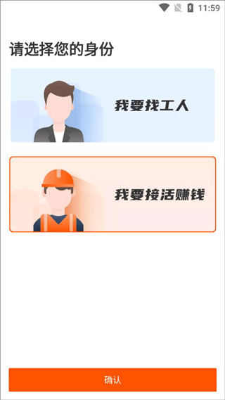 装修师官方版
