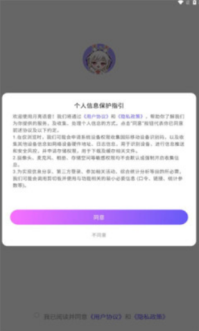 月亮语音软件下载免费安装手机版 月亮语音软件下载免费安装手机版