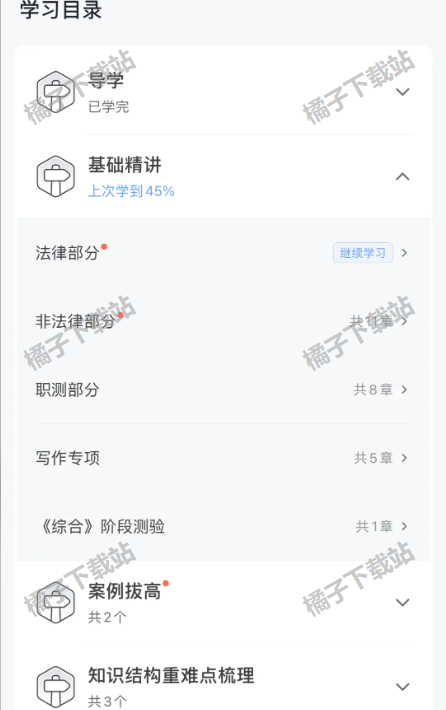 事考帮app下载安装安卓版