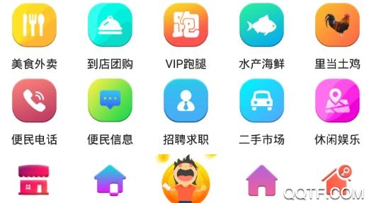 乐享马山app客户端 乐享马山app客户端