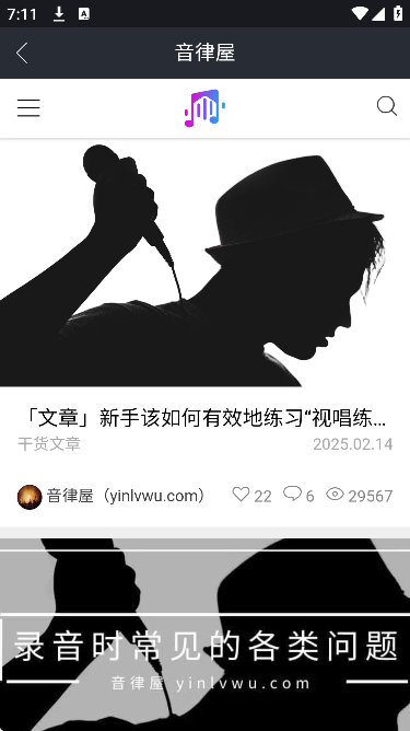 音律屋官方下载2026版 音律屋官方下载2026版