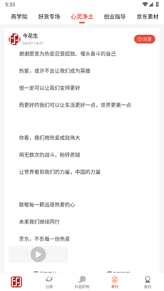今花生最新版