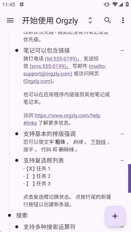 Orgzly下载app Orgzly下载app