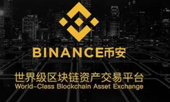 Binance交易所安装包下载 Binance交易所安装包下载