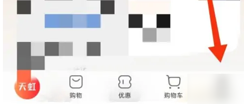 天虹app
