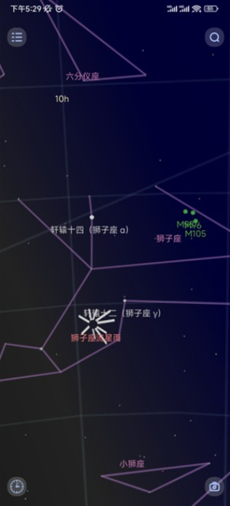 观星app下载官方版 观星app下载官方版