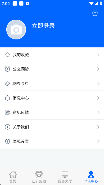 江津公交app下载官方版