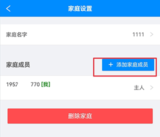优智云家app
