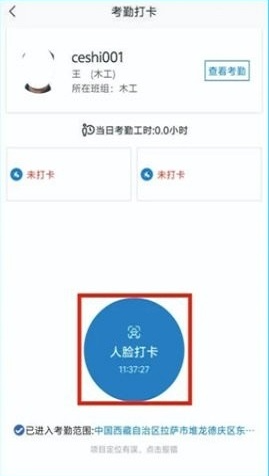 藏建通app官方下载手机版 藏建通app官方下载手机版