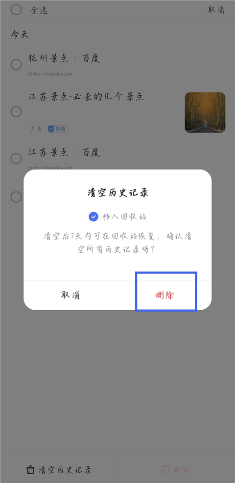 百度app