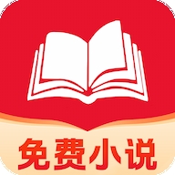 掌上免费小说最新2026版