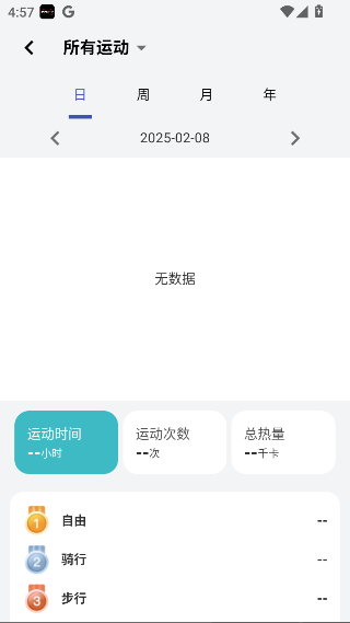 WearinOS下载官方版 WearinOS下载官方版